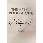 The Art of Being Alone by Renuka Gavrani in Urdu